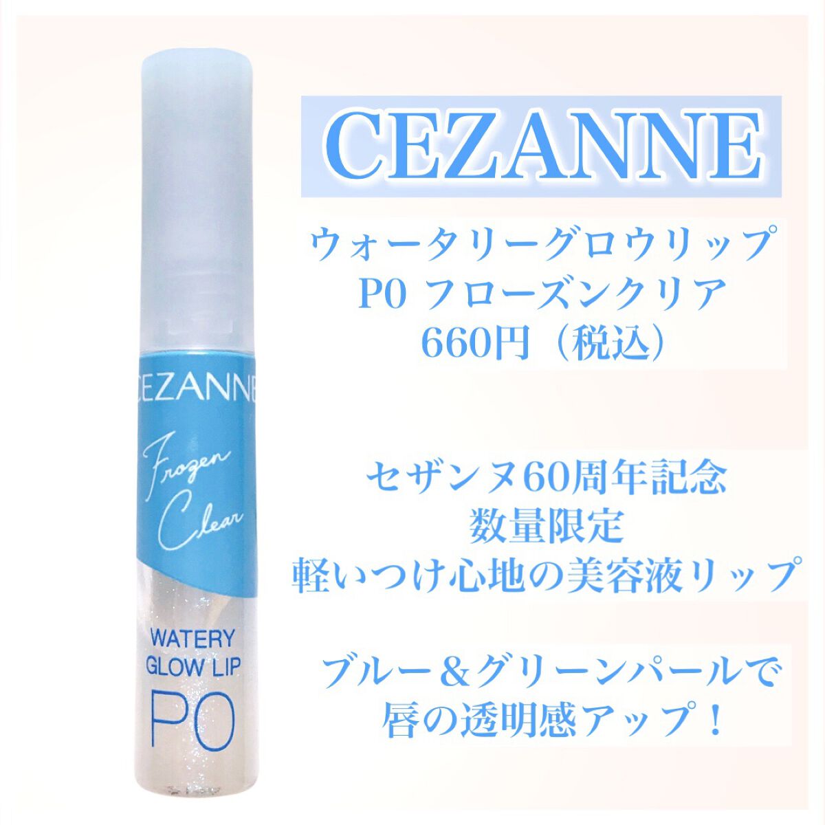 ウォータリーティントリップ/CEZANNE/リップティントを使ったクチコミ（2枚目）