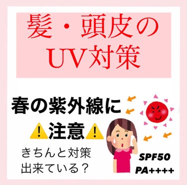 ビオレUV アクアリッチ アクアプロテクトミスト/ビオレ/日焼け止め・UVケアを使ったクチコミ（1枚目）