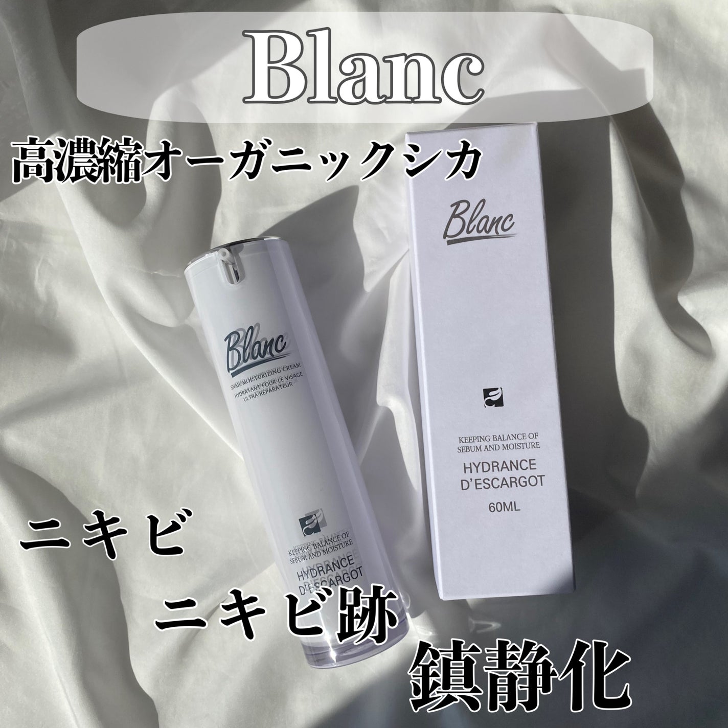 マジックシカクリーム/ブラン/フェイスクリームを使ったクチコミ(1枚目)