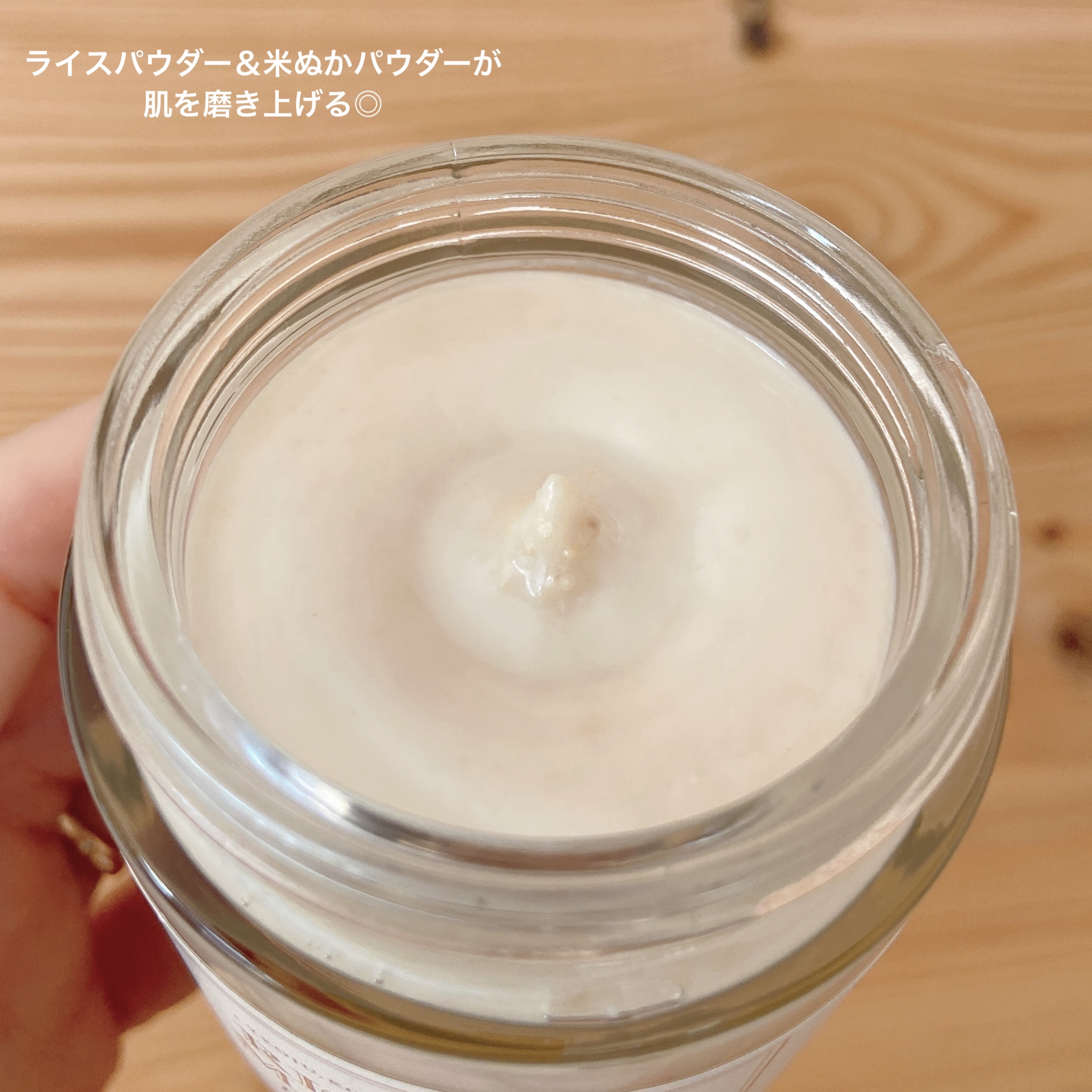 RICE MASK/I'm from/洗い流すパック・マスクを使ったクチコミ（2枚目）