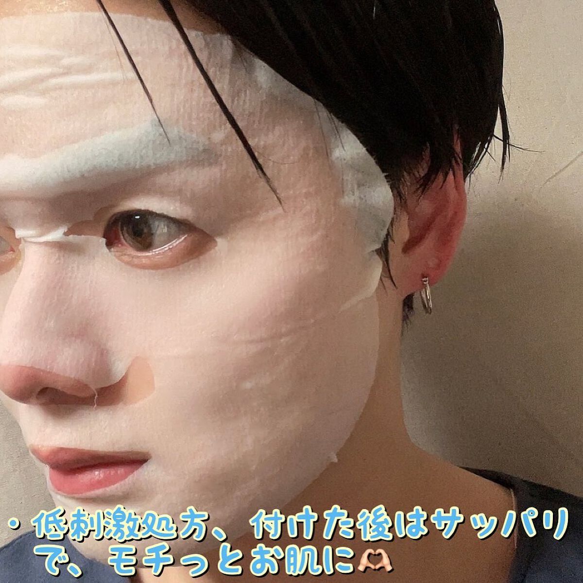 ルルルンピュア 青 （モイスト）/ルルルン/シートマスク・パックを使ったクチコミ（3枚目）