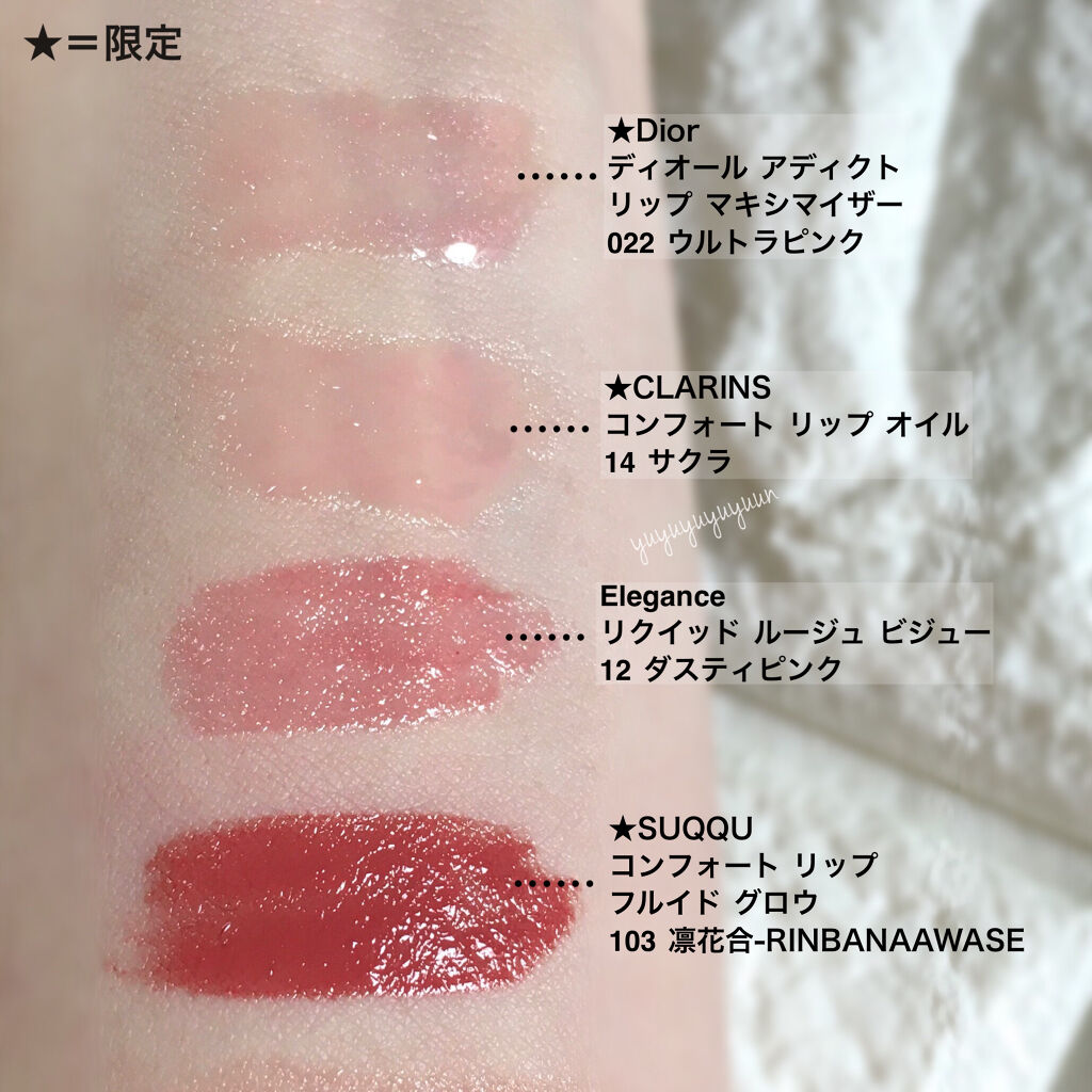 エレガンス リクイッド ルージュ ビジュー 12 ダスティピンク/Elégance/口紅を使ったクチコミ（2枚目）