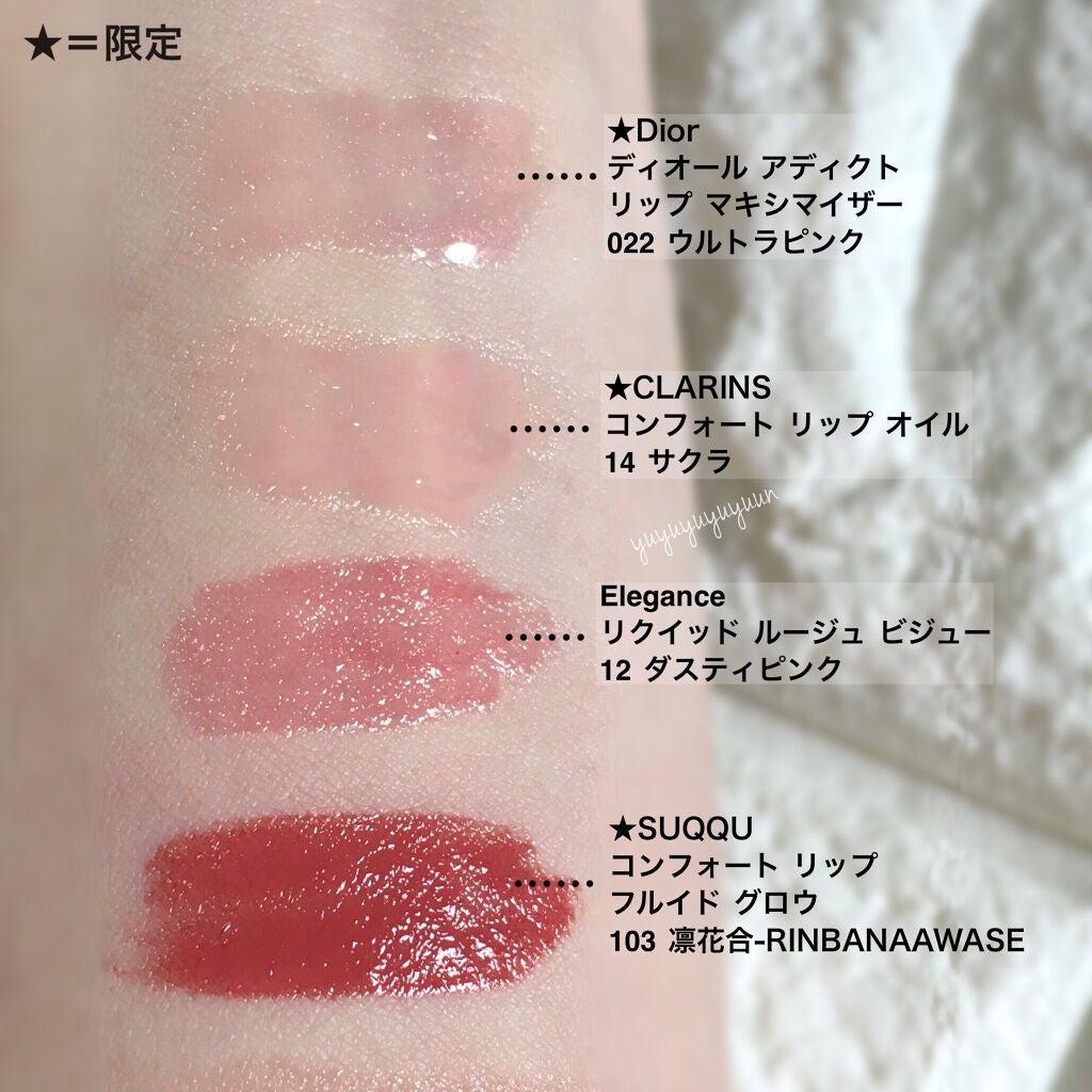 【旧】ディオール アディクト リップ マキシマイザー/Dior/リップグロスを使ったクチコミ(2枚目)