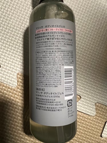 世田谷コスメ マリッサのクチコミ「ほぼ自分用のメモ


キツくもなく弱くもなく個人的に好きな匂い
ジェル出した時は硬めだけど塗る.....」（2枚目）