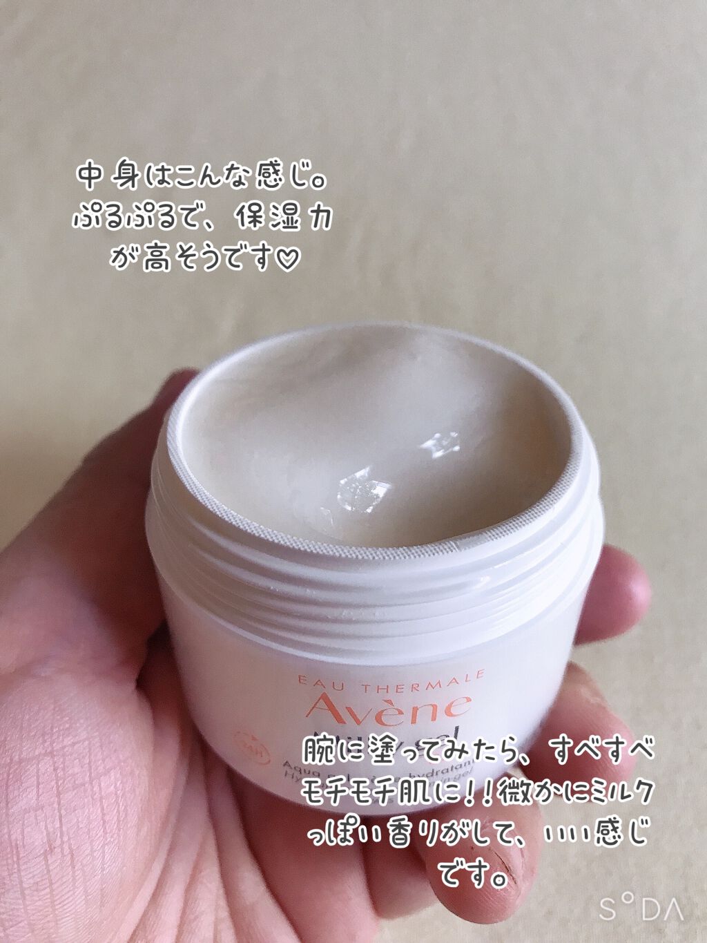 ミルキージェル EX/アベンヌ/オールインワン化粧品を使ったクチコミ（2枚目）