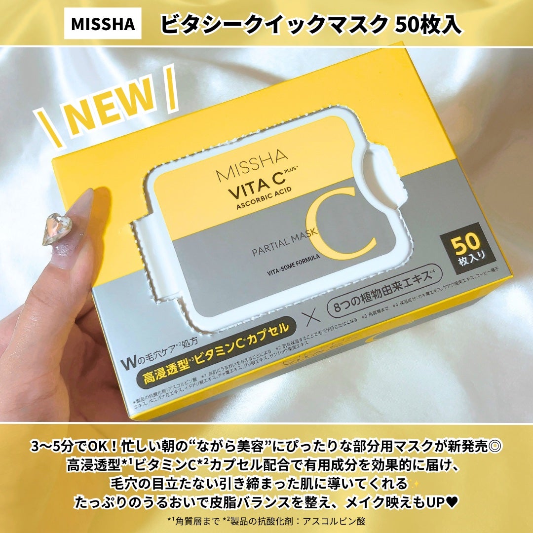 ミシャ ビタシープラス 美容液【日本処方】/MISSHA/美容液を使ったクチコミ(4枚目)