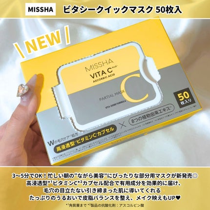 ミシャ ビタシープラス 美容液【日本処方】/MISSHA/美容液を使ったクチコミ(4枚目)