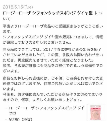 シフォンタッチスポンジ ダイヤ型/ロージーローザ/パフ・スポンジを使ったクチコミ(2枚目)