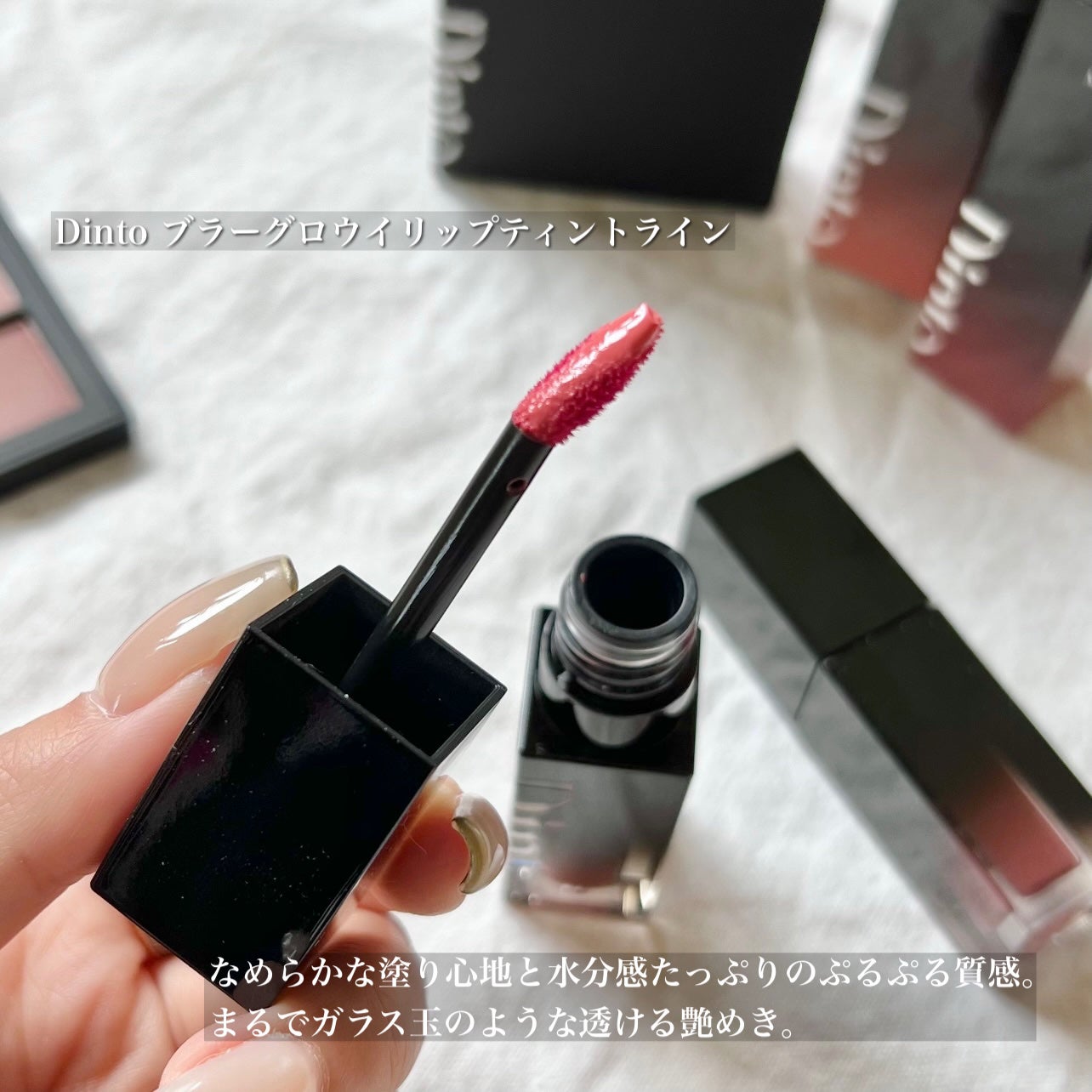 ブラーグロイリップティント/Dinto/リップティントを使ったクチコミ(2枚目)