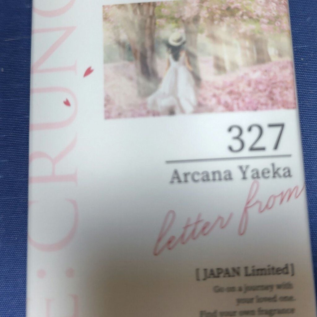 でし子 on LIPS 「シークルーノさんの新しい香水!!アルカナヤエカ327!!他のも..」(1枚目)