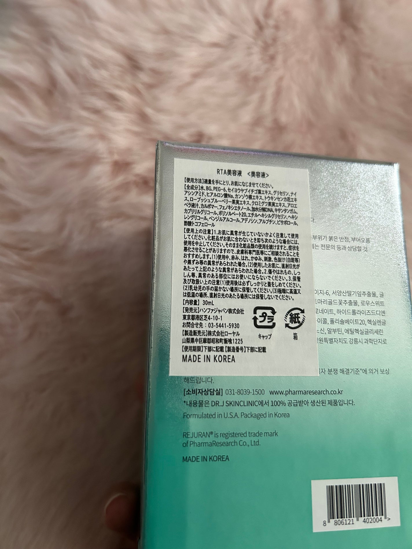 REJURAN ターンオーバーアンプル 30ml/REJURAN COSMETICS/美容液を使ったクチコミ(2枚目)