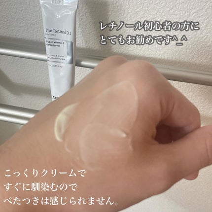 RXザ・レチノール0.1クリーム/COSRX/フェイスクリームを使ったクチコミ(3枚目)