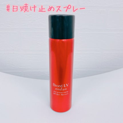 ビオレUV アスリズム スキンプロテクトスプレー /ビオレ/日焼け止めミスト・スプレーを使ったクチコミ(1枚目)