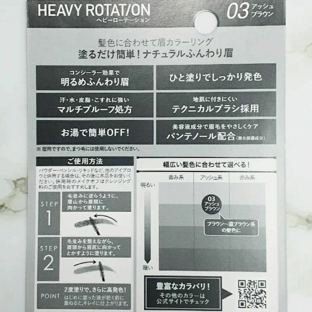 カラーリングアイブロウ/ヘビーローテーション/眉マスカラを使ったクチコミ(2枚目)