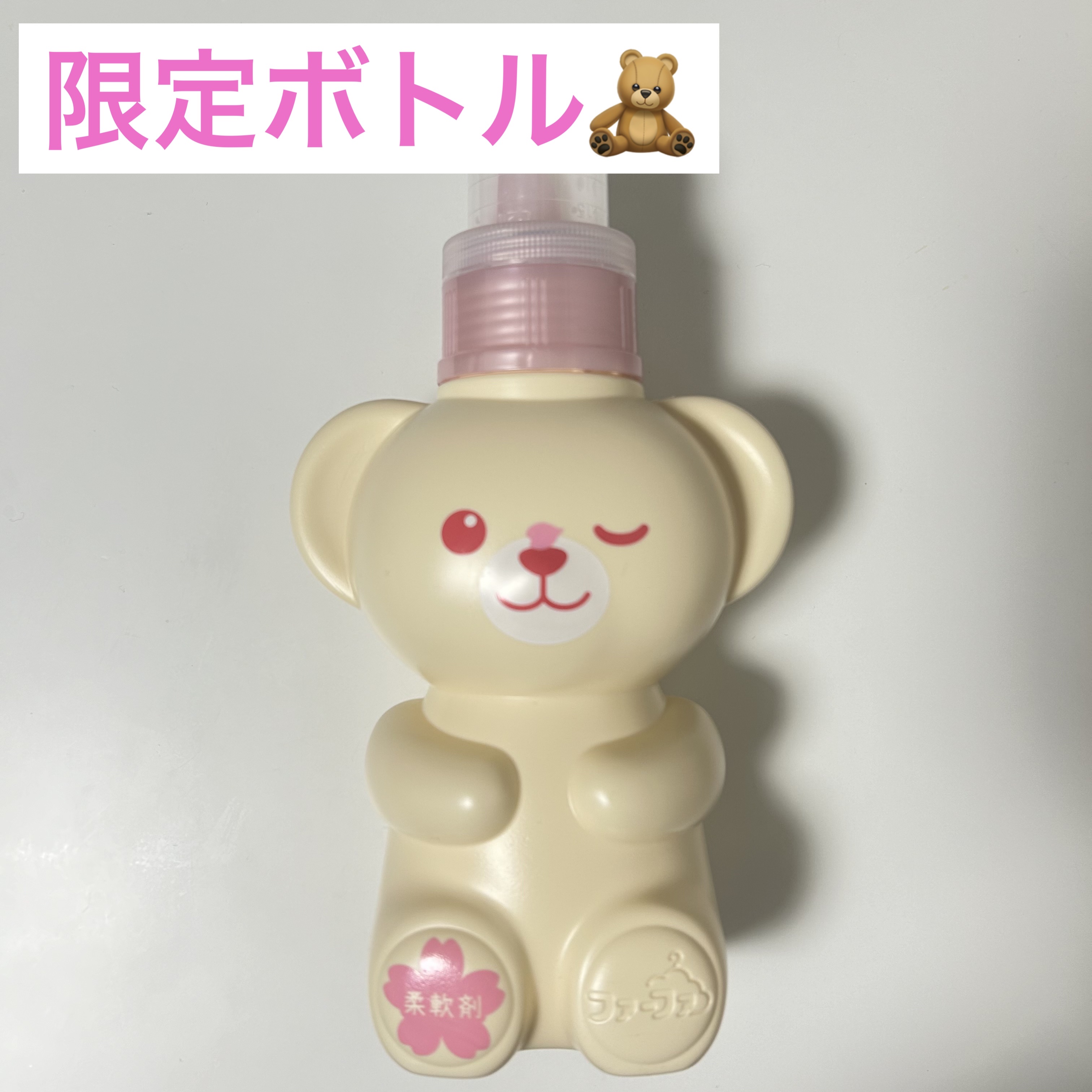 ファーファ ストーリー さくらものがたり/ファーファ/柔軟剤を使ったクチコミ（1枚目）