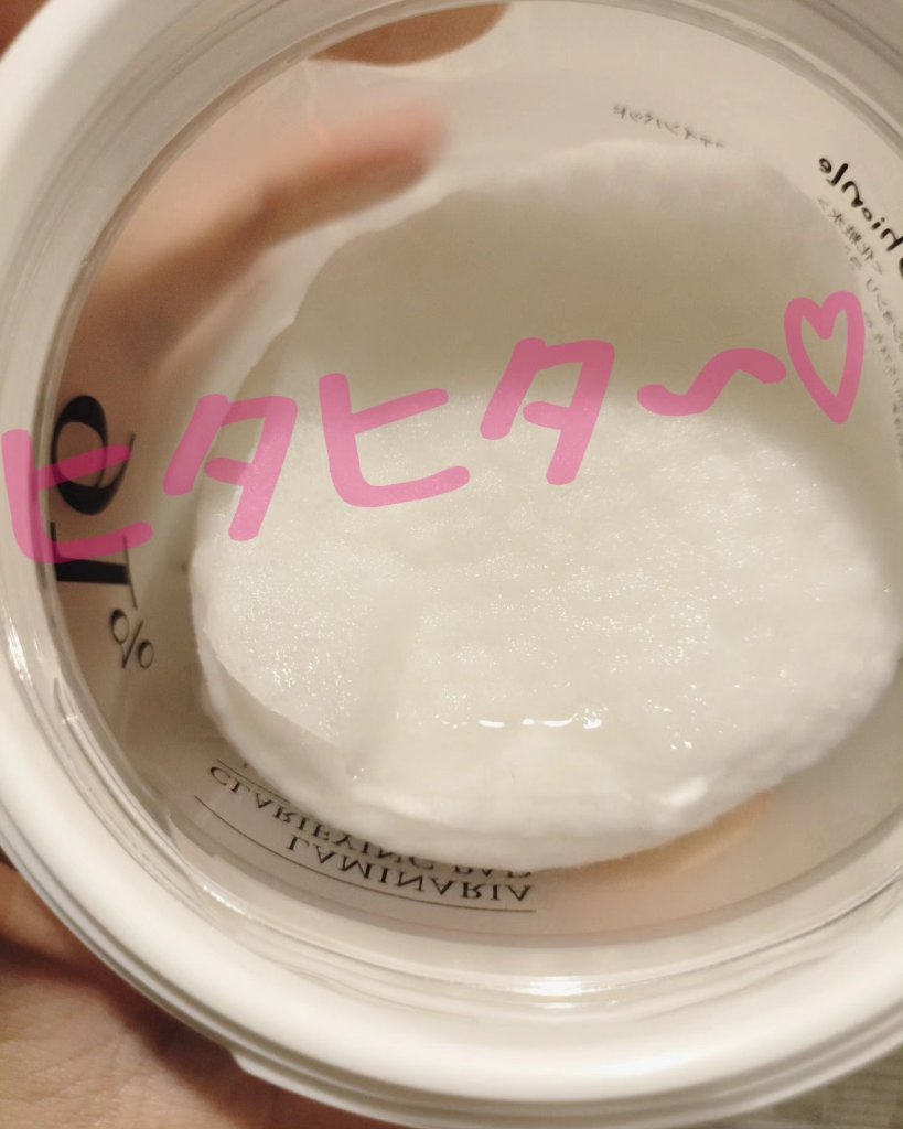 ラミナリア クラリファインパッド/ShionLe/トナーパッドを使ったクチコミ（2枚目）