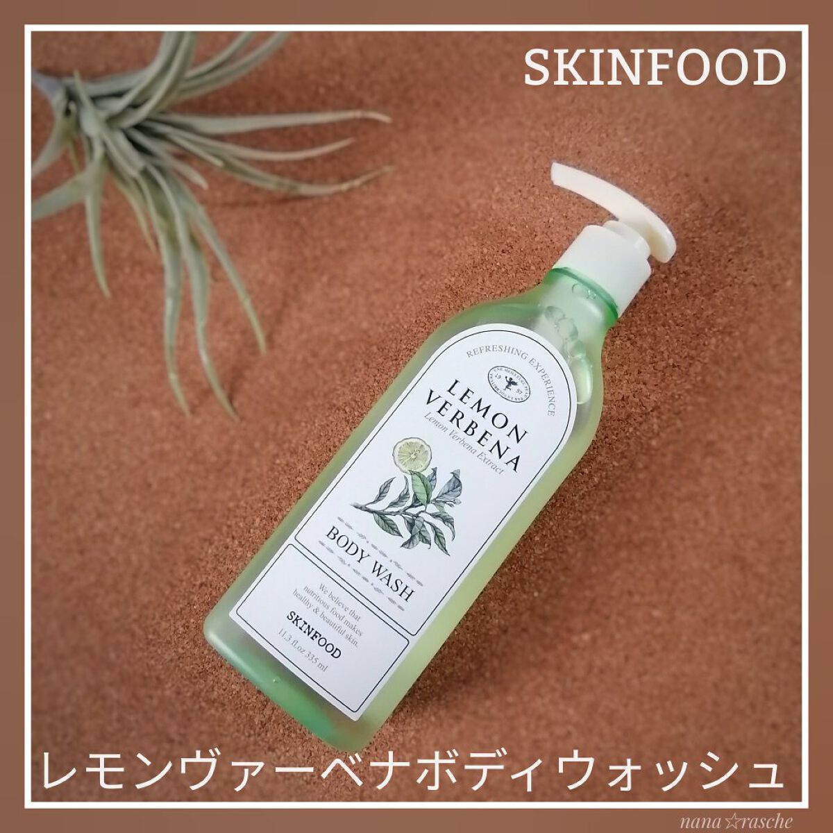 レモンヴァーベナ ボディ ウォッシュ/SKINFOOD/ボディソープを使ったクチコミ（1枚目）