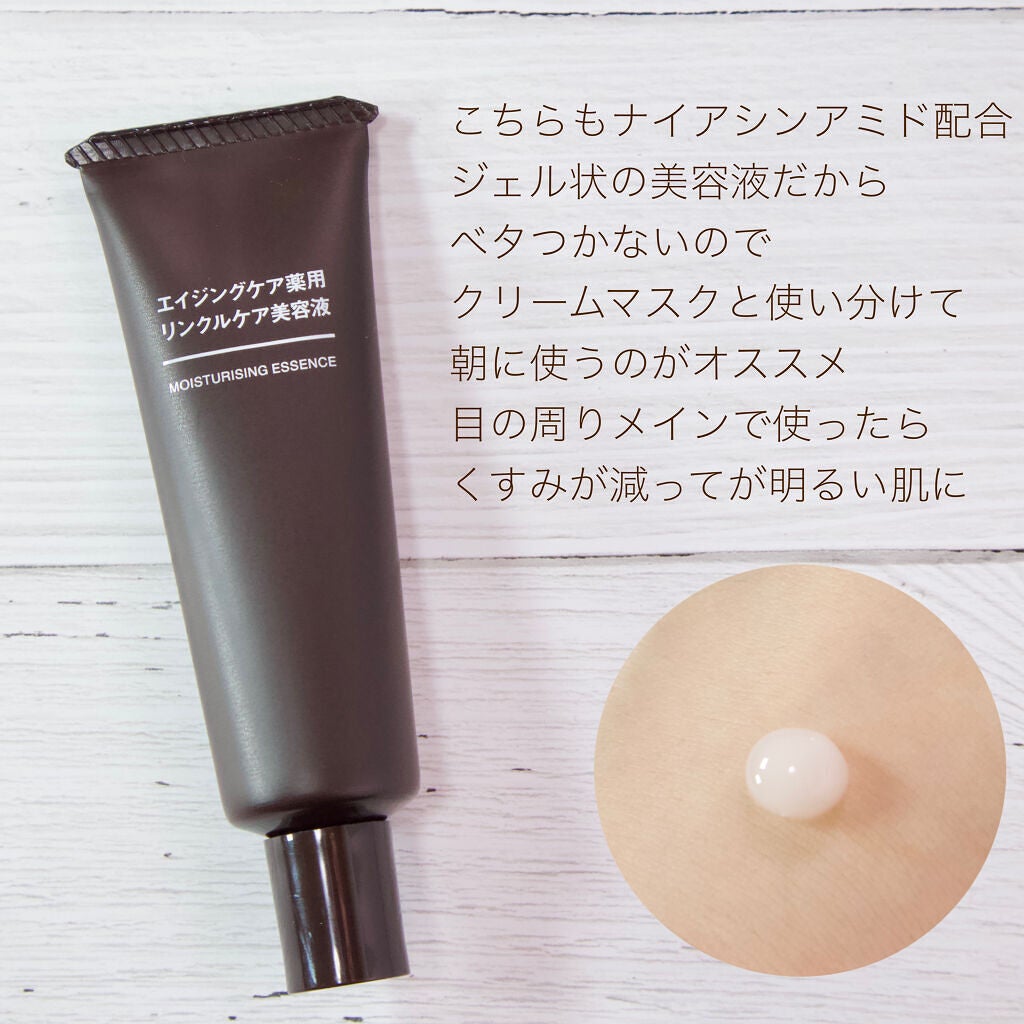 エイジングケア薬用リンクルケアクリームマスク/無印良品/フェイスクリームを使ったクチコミ(3枚目)