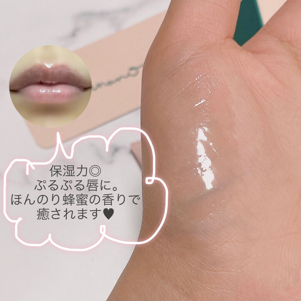 ピュアハニーリップグロス/Junano/リップ美容液を使ったクチコミ（3枚目）