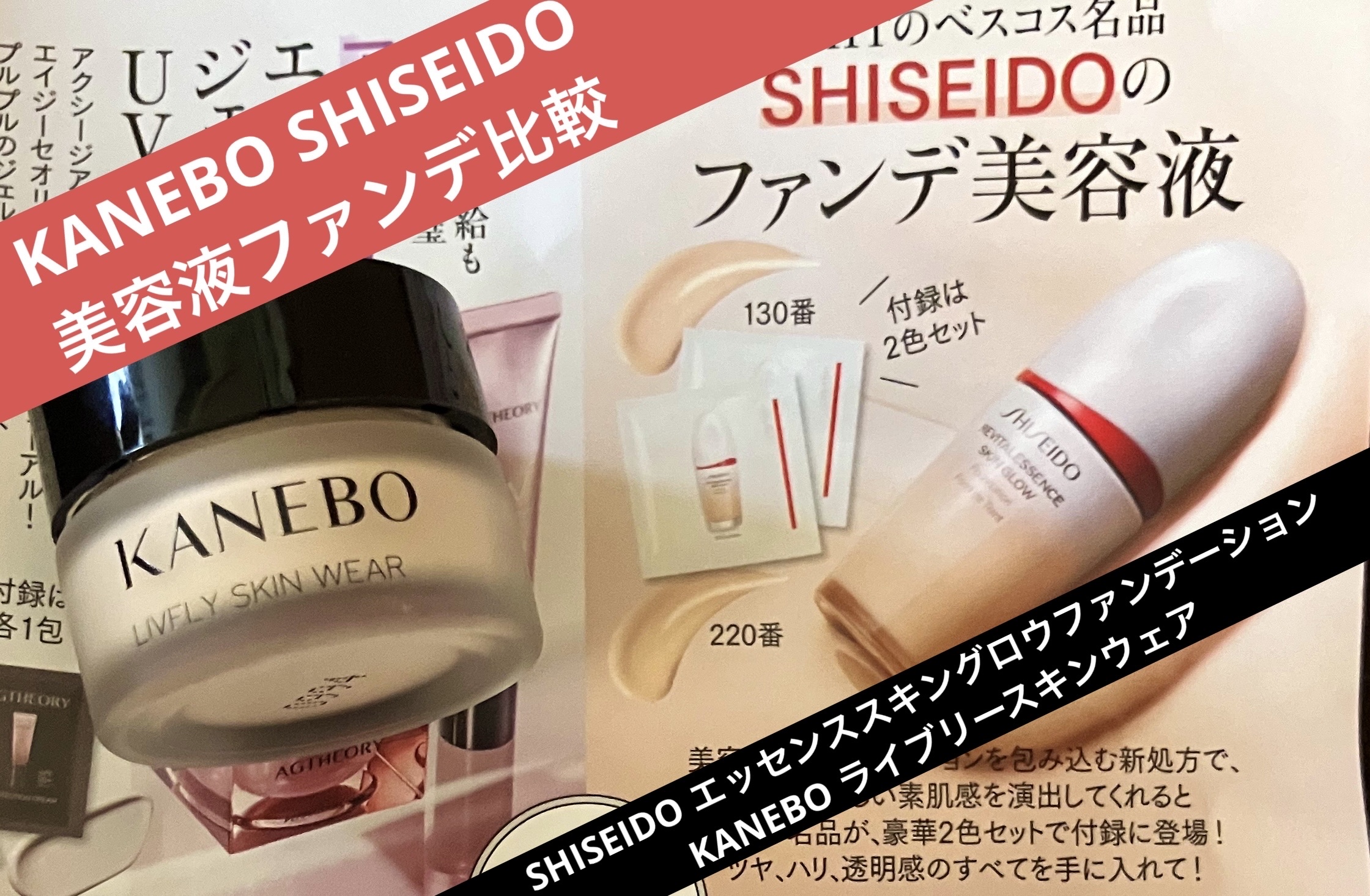 ライブリースキン　ウェア/KANEBO/クリーム・エマルジョンファンデーションを使ったクチコミ（1枚目）