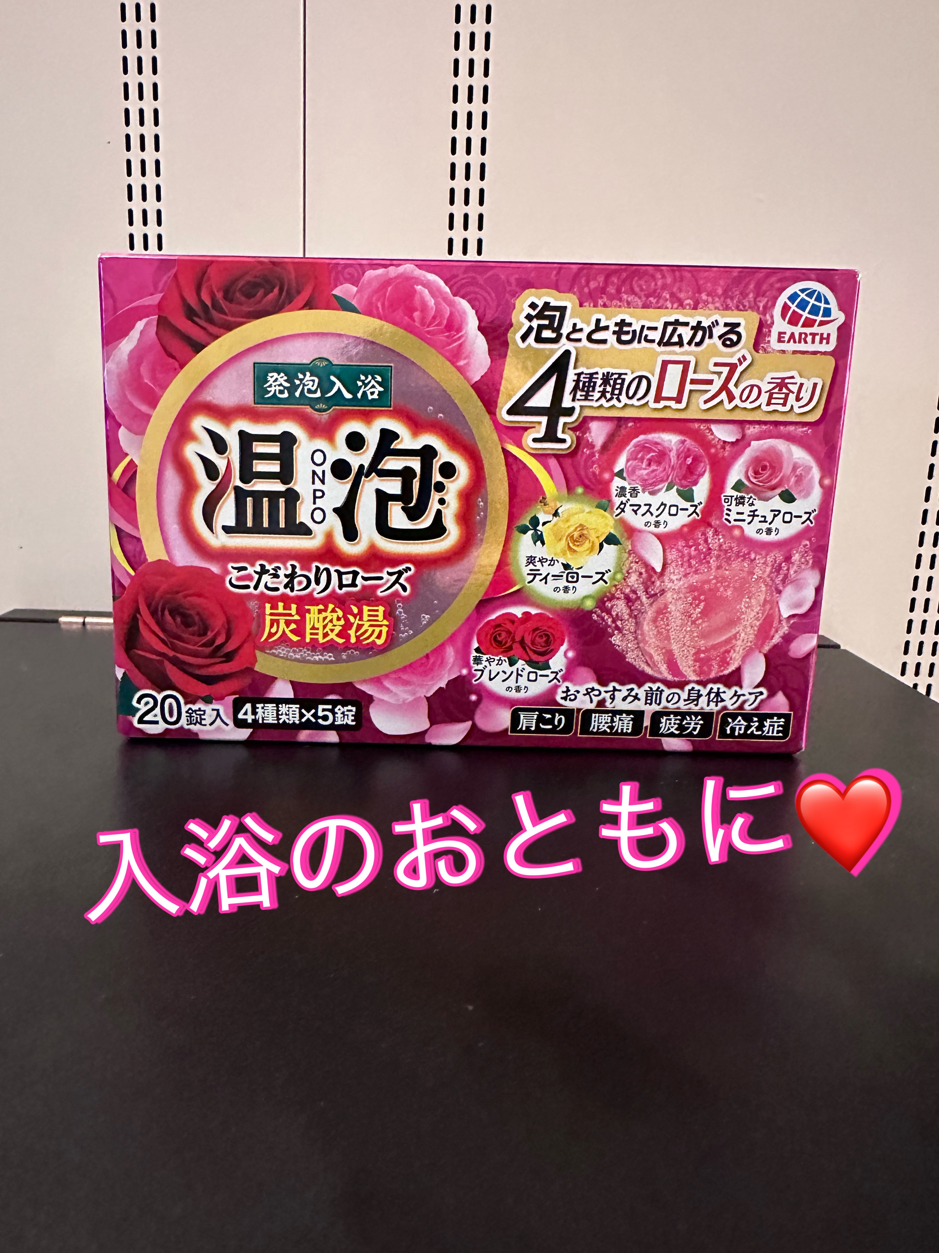温泡 こだわりローズ/温泡/炭酸系入浴剤を使ったクチコミ（1枚目）