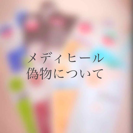 カプセル100 バイオセカンダーム クリア アルファ/MEDIHEAL/シートマスク・パックを使ったクチコミ(1枚目)