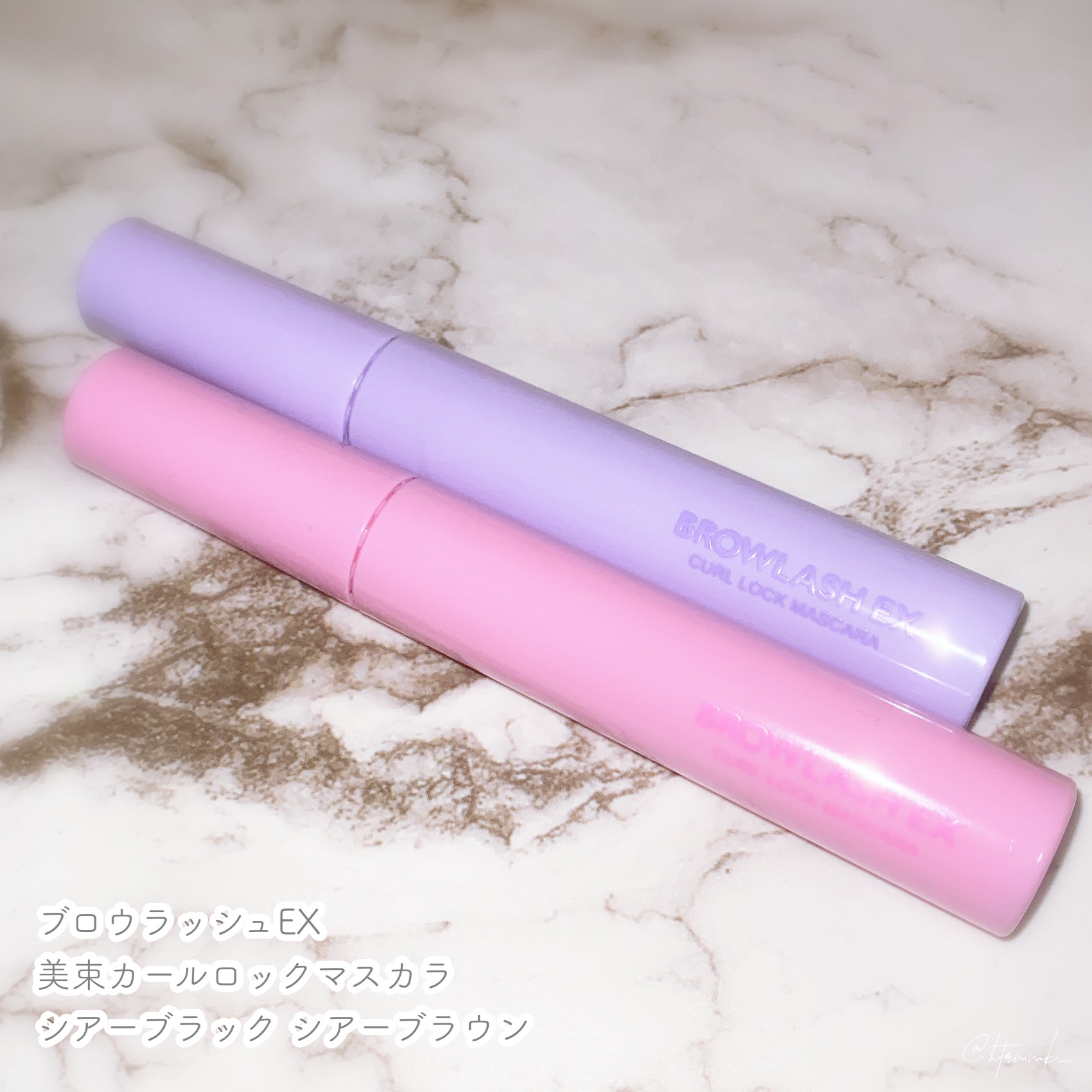 ブロウラッシュEX 美束カールロックマスカラ  シア―ブラウン/ブロウラッシュ/マスカラを使ったクチコミ（1枚目）