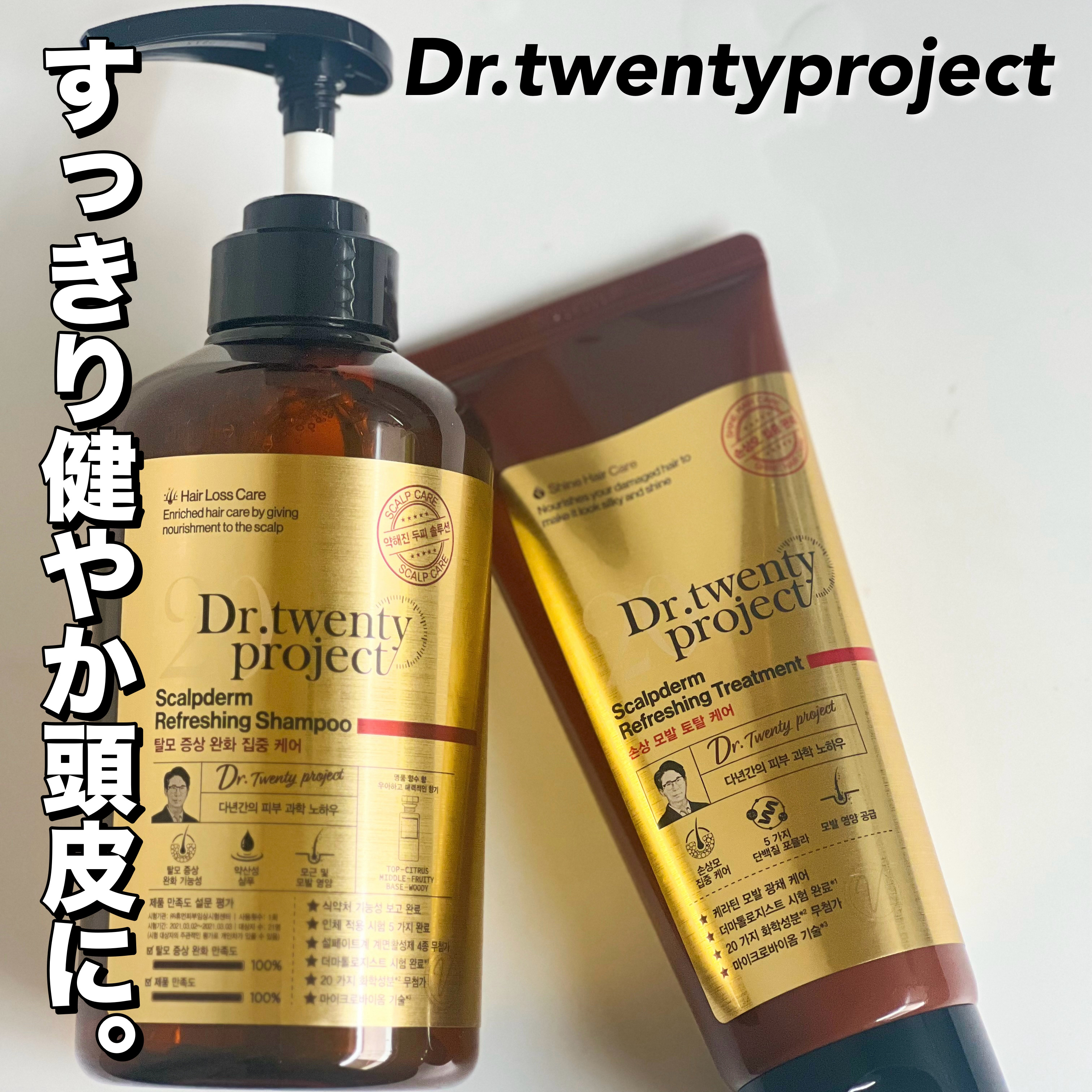 スカルプダム リフレッシュ シャンプー&トリートメント/Dr.Twenty Project/市販シャンプーを使ったクチコミ（1枚目）