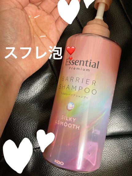 エッセンシャルプレミアム バリアシャンプー・コンディショナー シルキー&スムース/エッセンシャル/市販シャンプーを使ったクチコミ(3枚目)