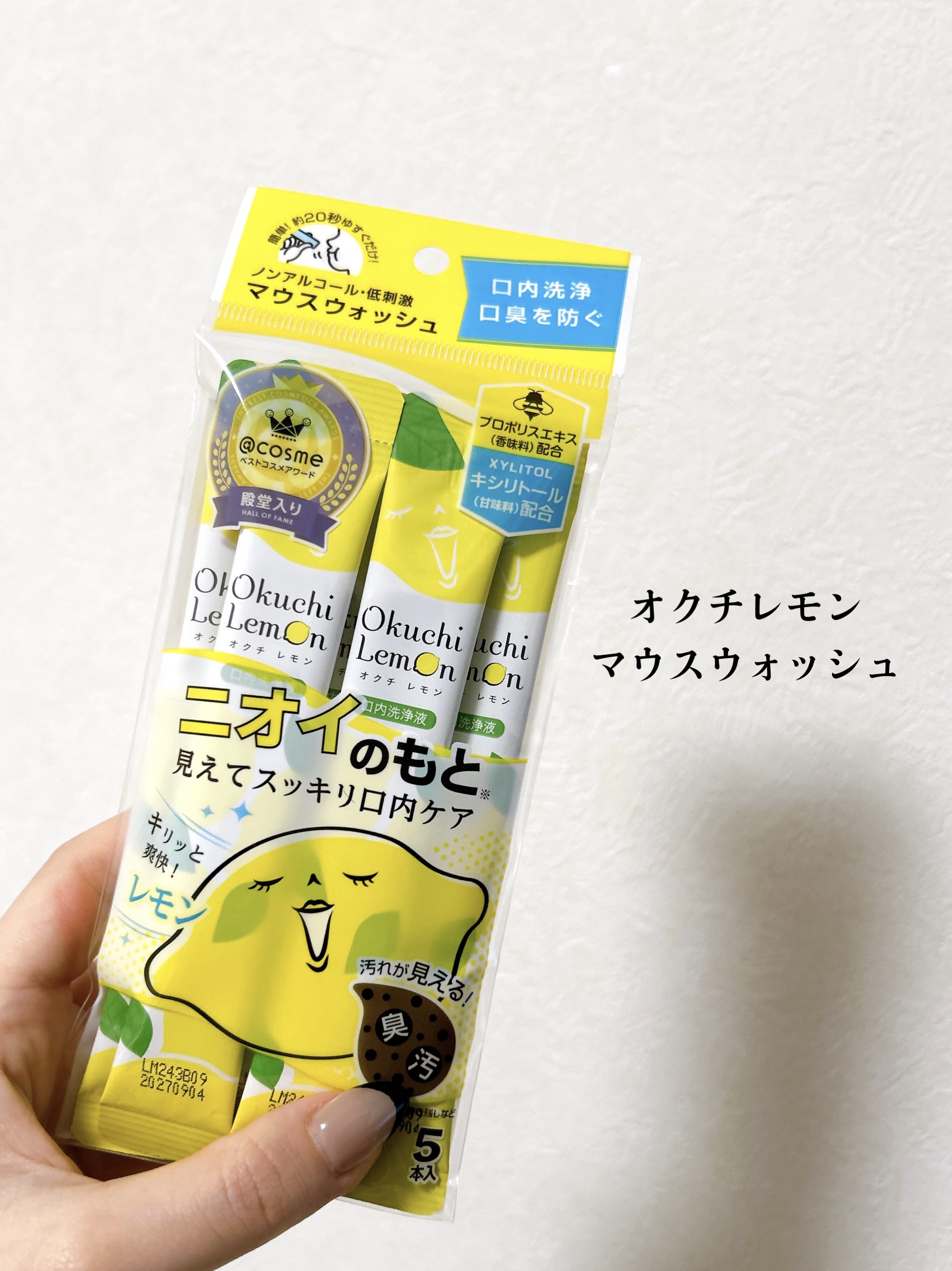 オクチレモン（マウスウォッシュ）/オクチシリーズ/マウスウォッシュ・スプレーを使ったクチコミ（2枚目）