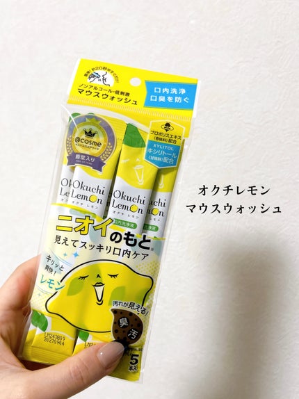 オクチレモン(マウスウォッシュ)/オクチシリーズ/マウスウォッシュ・スプレーを使ったクチコミ(2枚目)
