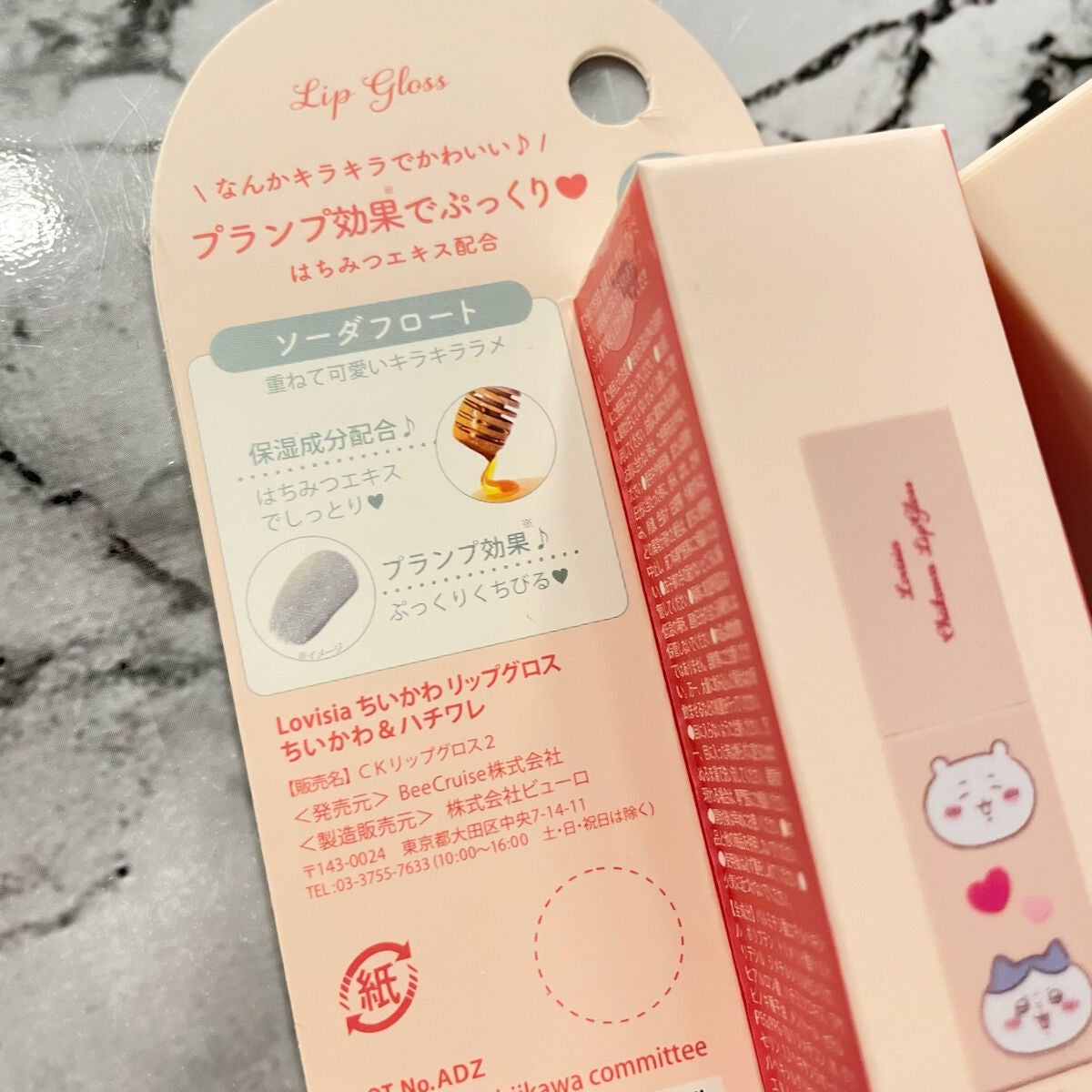 Lovisiaちいかわコスメセット/ラヴィジア/メイクアップキットを使ったクチコミ(7枚目)