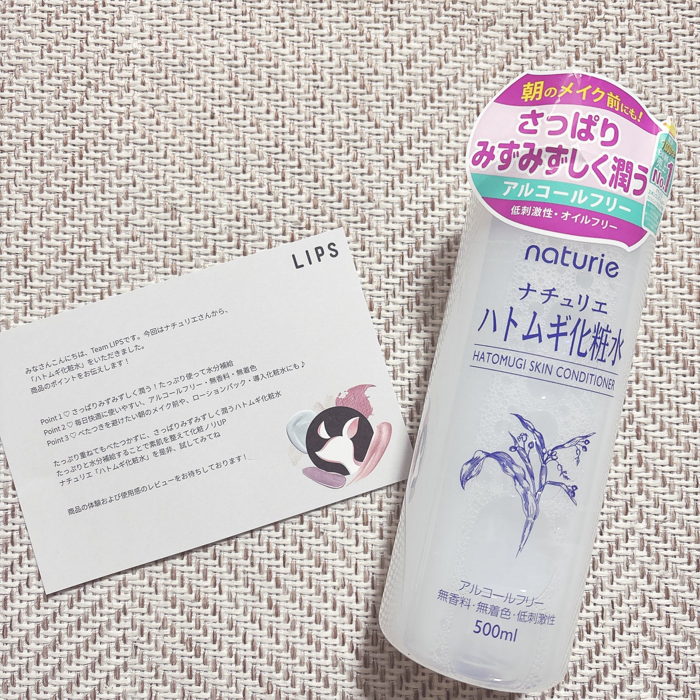 ハトムギ化粧水(ナチュリエ スキンコンディショナー R )/ナチュリエ/化粧水を使ったクチコミ(1枚目)