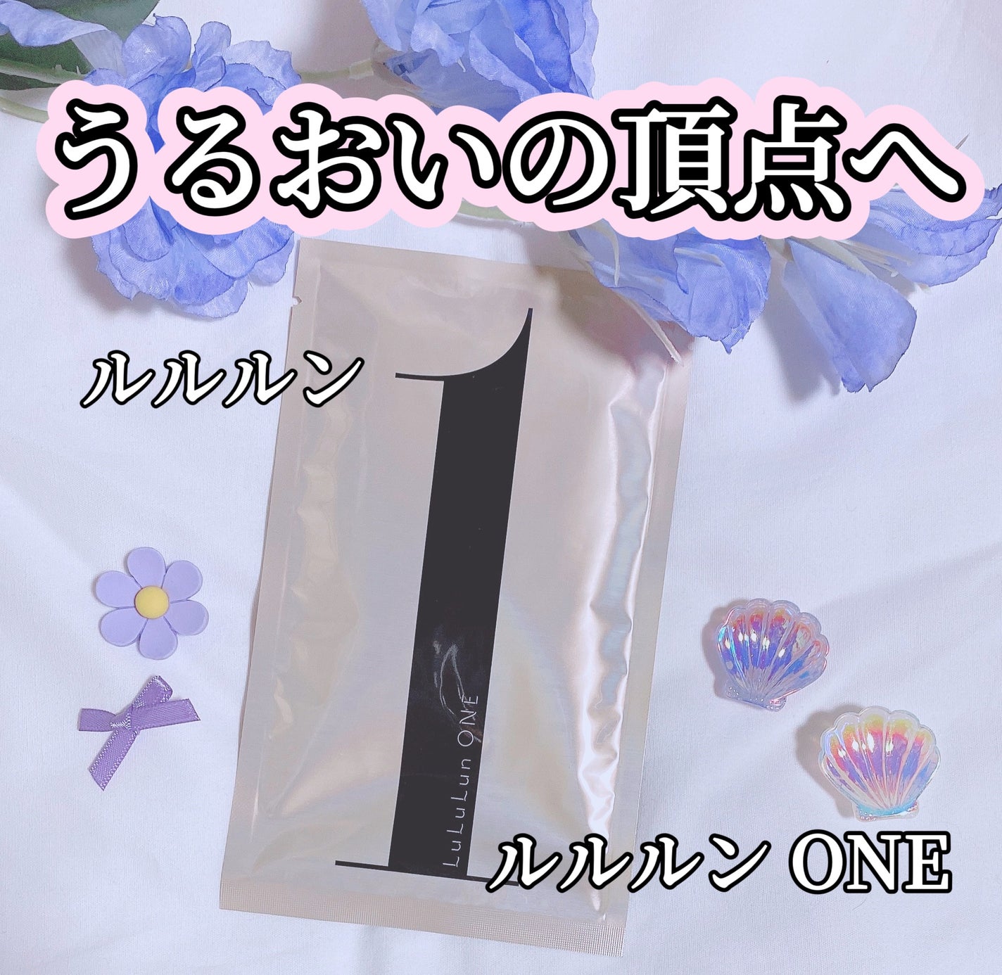 ルルルン ONE/ルルルン/シートマスク・パックを使ったクチコミ(1枚目)