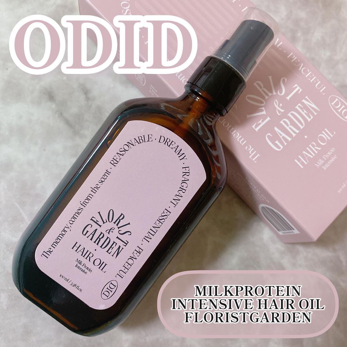 ミルクプロテインインテンシブヘアオイル/odiD/ヘアオイルを使ったクチコミ(1枚目)