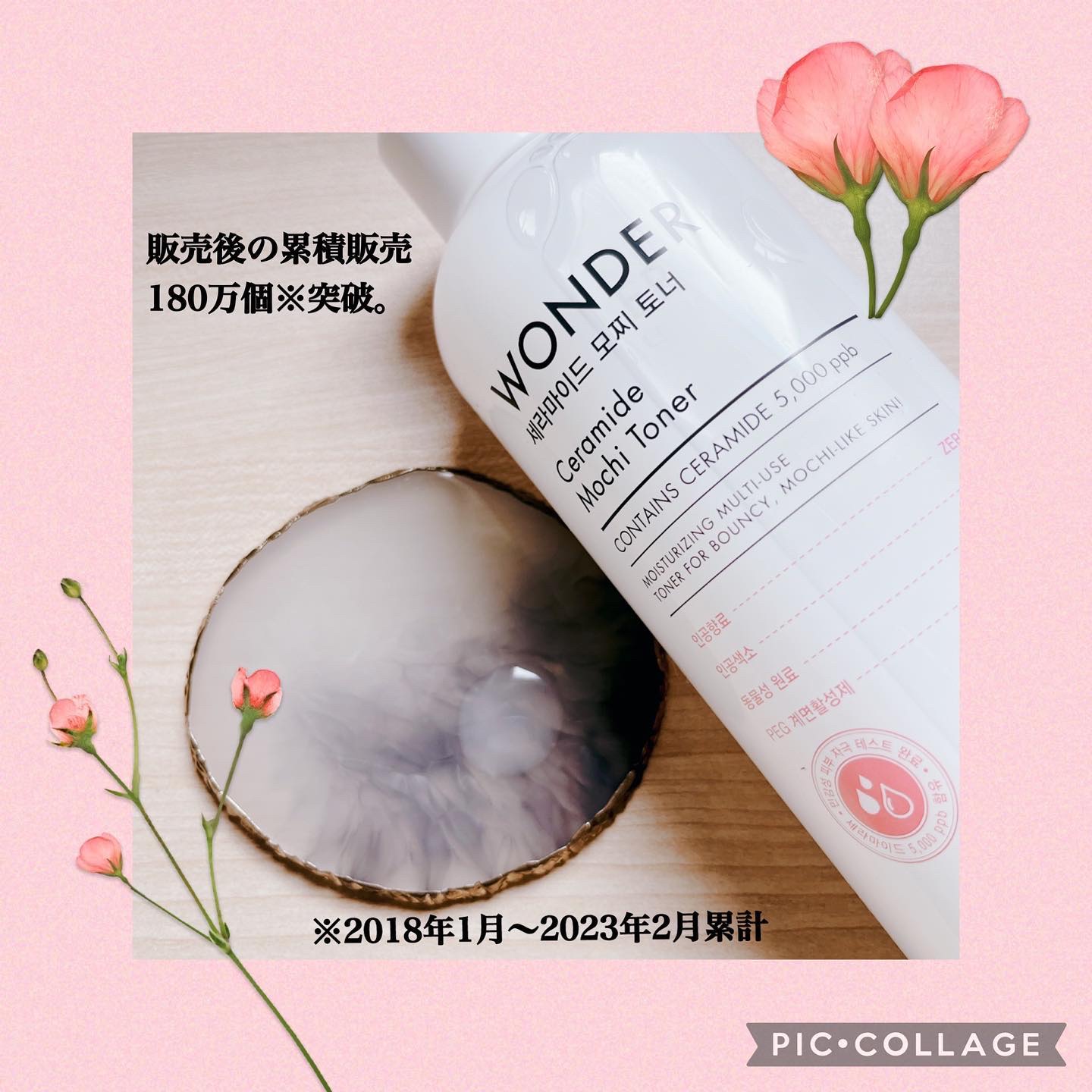 Wonder Ceramide Mochi Toner（トニーモリーワンダーCモチトナー）/TONYMOLY/化粧水を使ったクチコミ（2枚目）