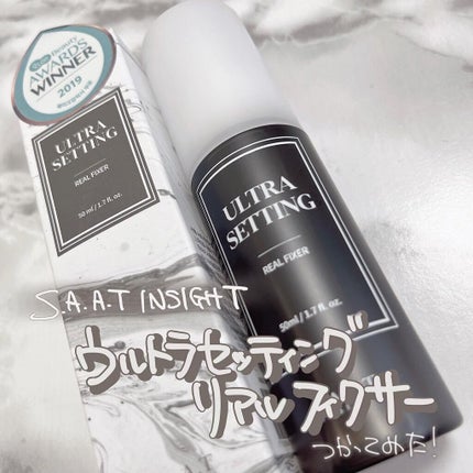 ウルトラ セッティング リアル フィクサー/saat insight/フィックスミストを使ったクチコミ(1枚目)