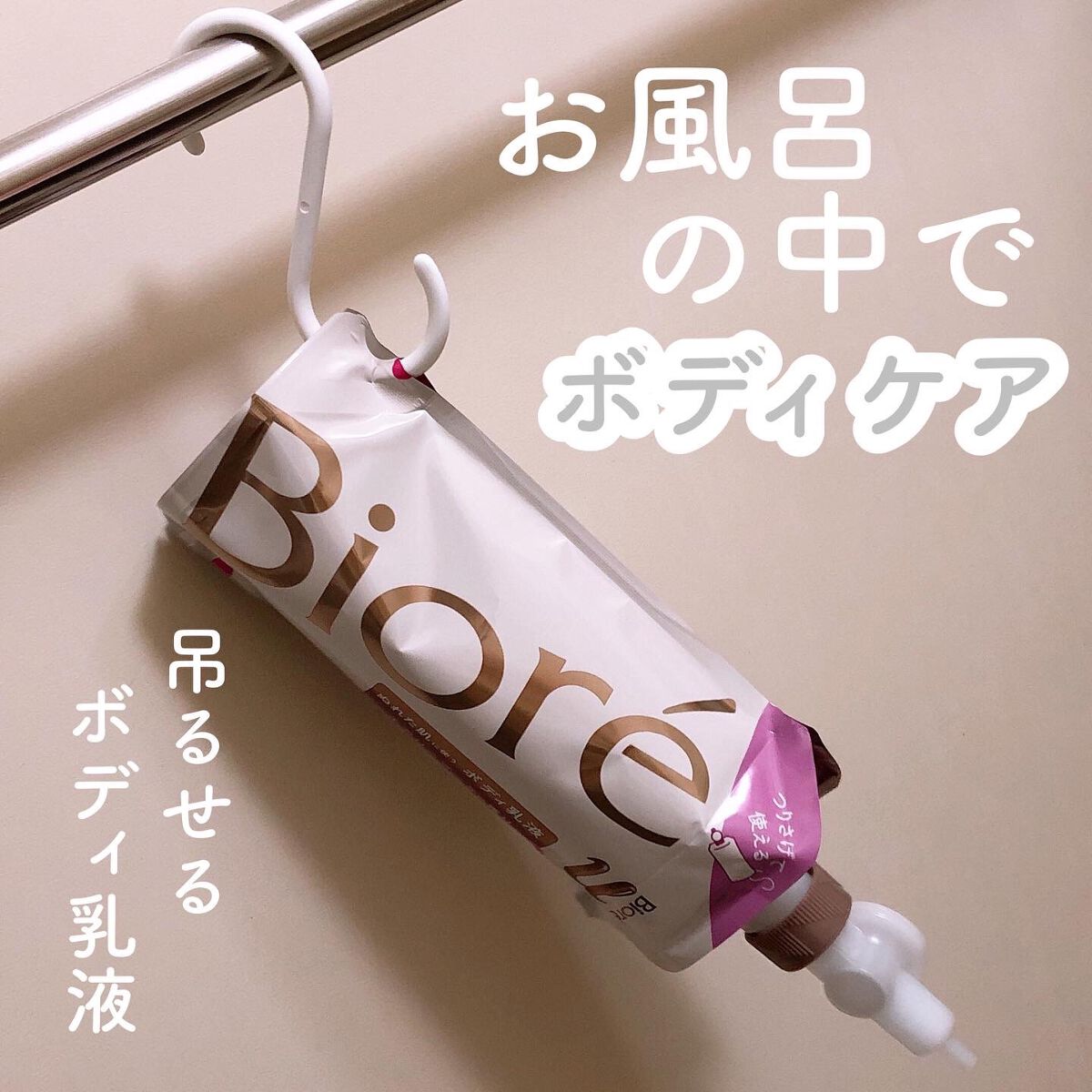 ザ ボディ ぬれた肌に使うボディ乳液 エアリーブーケの香り/ビオレu/ボディミルクを使ったクチコミ(1枚目)