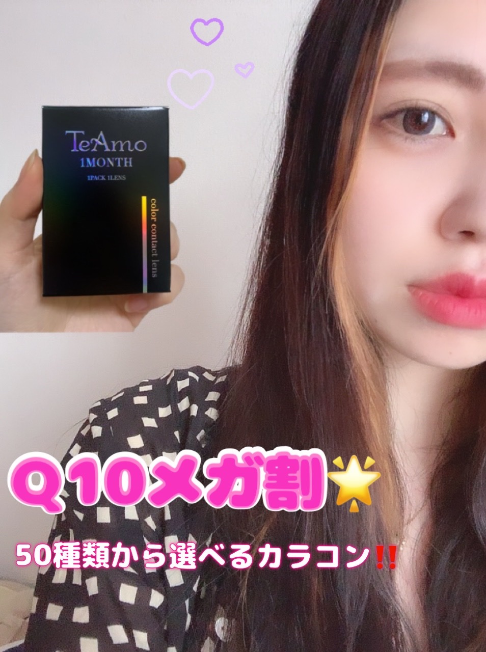 TeAmo 1month/TeAmo/１ヶ月（１MONTH）カラコンを使ったクチコミ（1枚目）