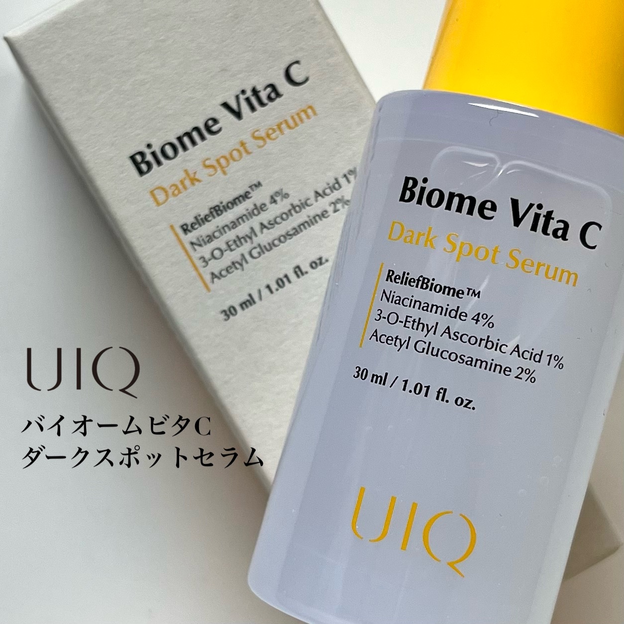 バイオームビタCダークスポットセラム/UIQ/美容液を使ったクチコミ（2枚目）