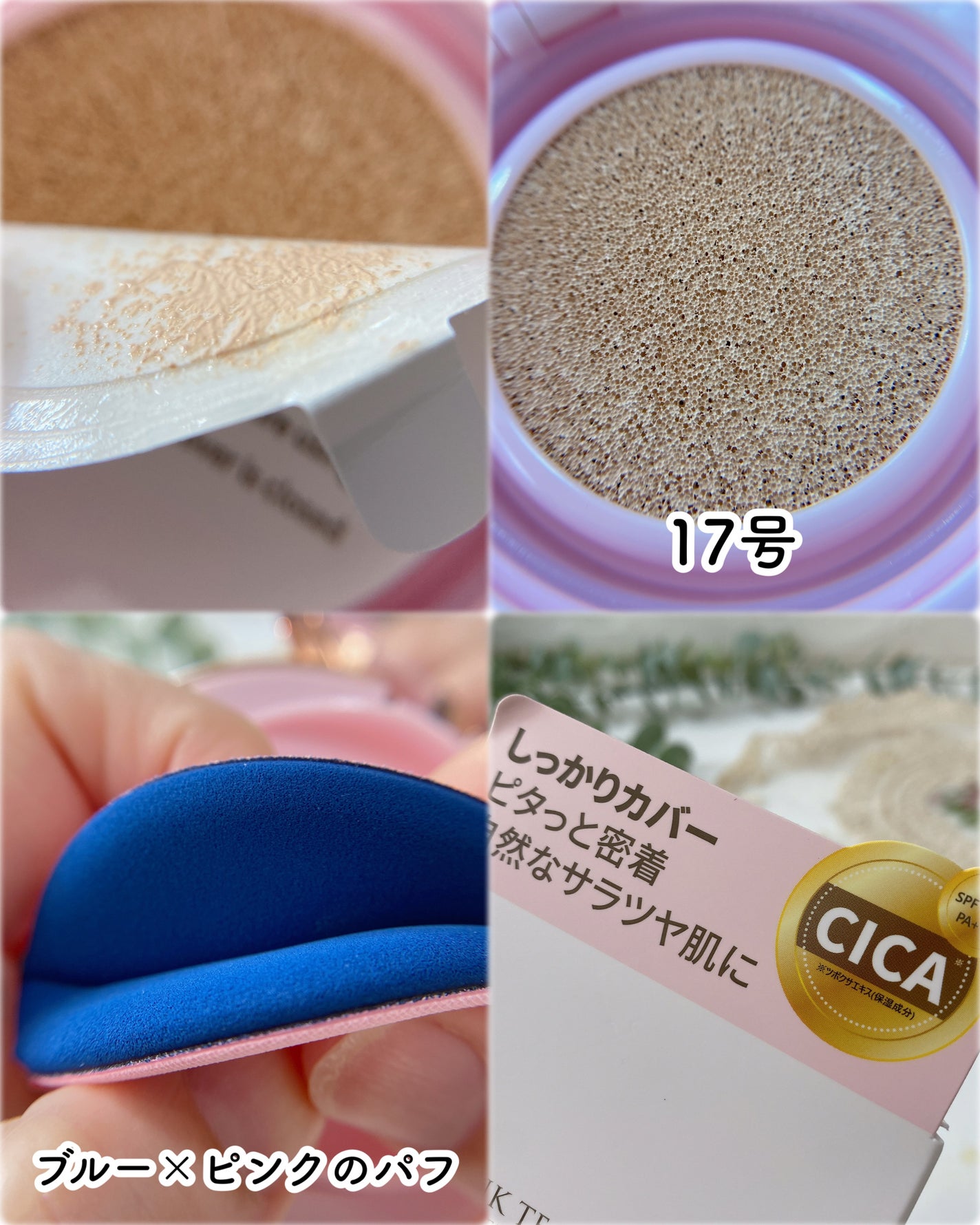 ピンクティーツリーカバークッション/APLIN/クッションファンデーションを使ったクチコミ(3枚目)