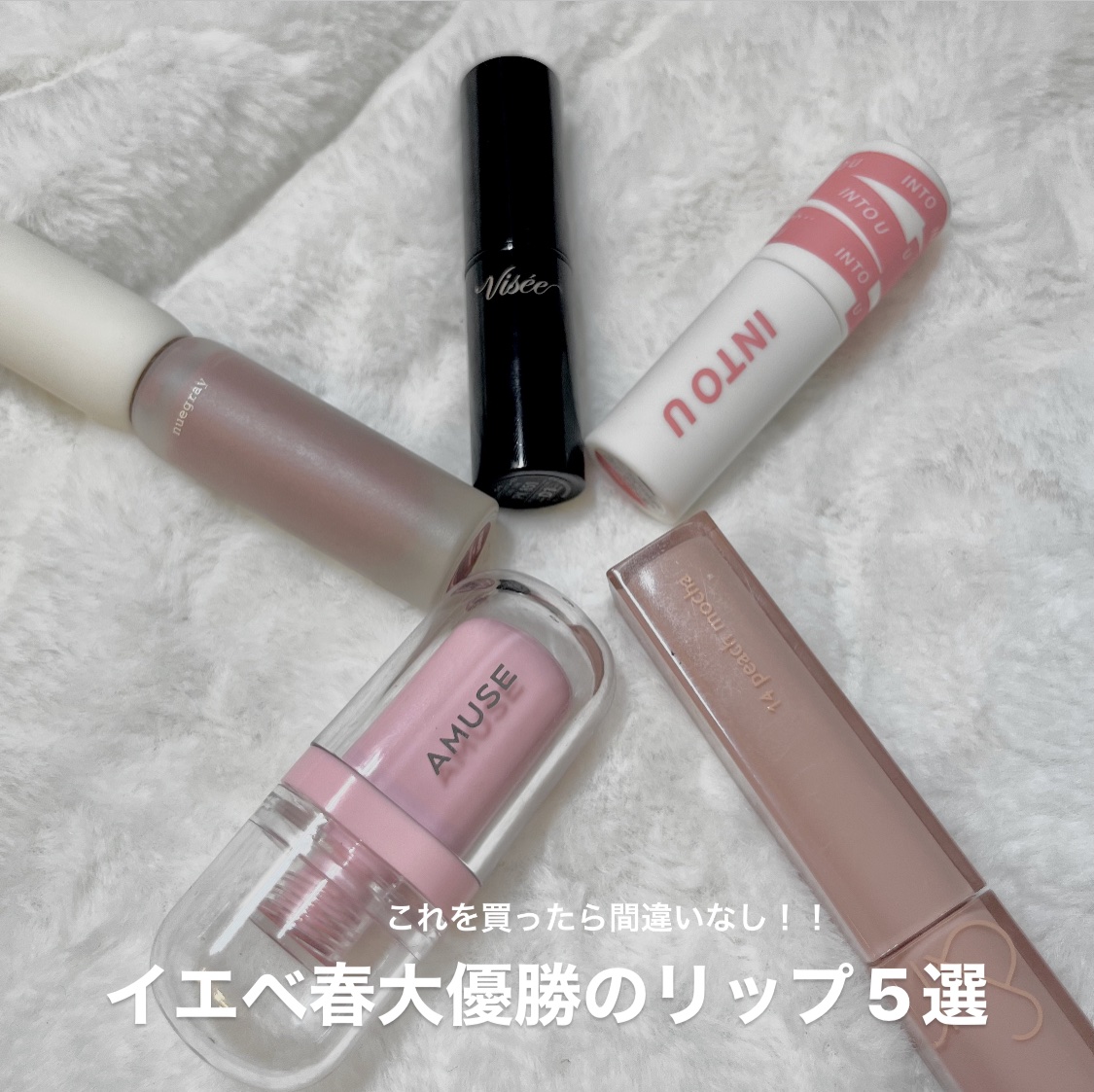 スーパーマットリップ＆チークマッド/INTO U/口紅を使ったクチコミ（1枚目）