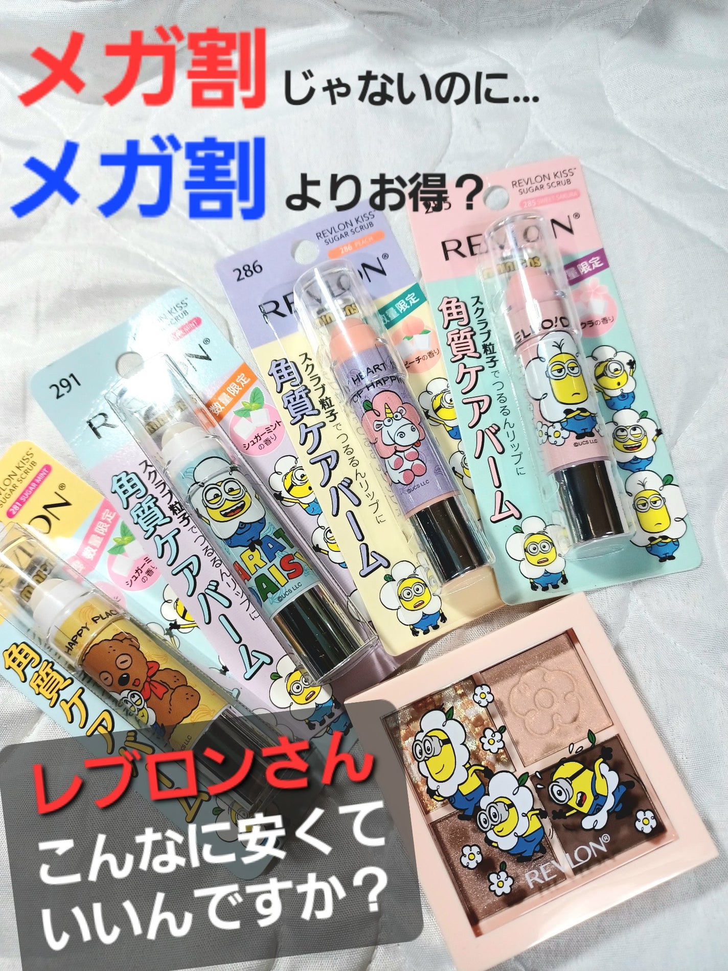 レブロン キス シュガー スクラブ/REVLON/リップスクラブを使ったクチコミ(1枚目)