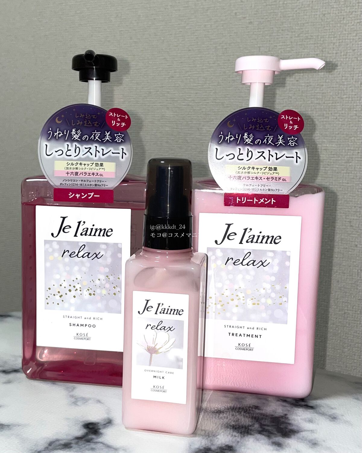 リラックス ミッドナイトリペア シャンプー/ヘアトリートメント (ストレート&リッチ)/Je l'aime/市販シャンプーを使ったクチコミ(2枚目)