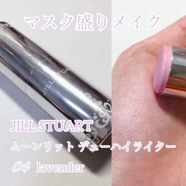 ムーンリット デュー ハイライター/JILL STUART/ジェル・クリームチークを使ったクチコミ（1枚目）