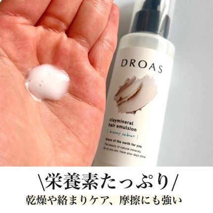 シルキーシャンプー/トリートメント/DROAS/市販シャンプーを使ったクチコミ(6枚目)