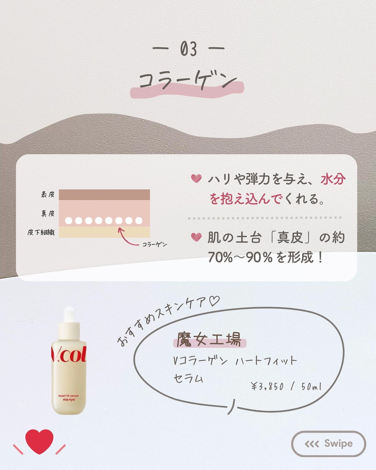 らな ♡ 韓国スキンケア / 韓国コスメ on LIPS 「【乾燥肌完全保存版!スキンケアの選び方🇰🇷】今日は乾燥肌さん..」(6枚目)