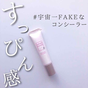 カバーパーフェクション チップコンシーラー/the SAEM/リキッドコンシーラーを使ったクチコミ（1枚目）