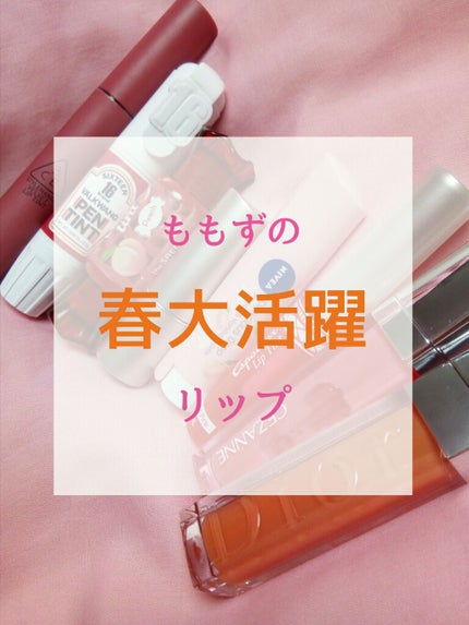 【旧】ディオール アディクト リップ マキシマイザー/Dior/リップグロスを使ったクチコミ(1枚目)