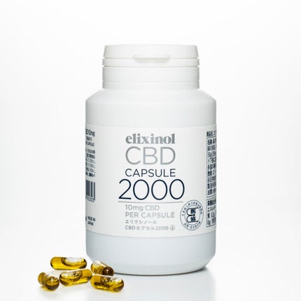 エリクシノール CBDカプセル2000